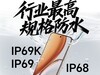 ҫX70ϵнȫ8300mAhأ֧IP69Kˮ80W