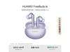 ΪFreeBuds 6iϿʱػ356Ԫ