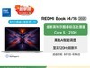 СRedmi BookʼǱè3199Ԫ