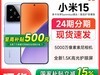 СXiaomi 15 5Gֻèּ3249Ԫ