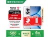 Note15 Pro+ 12GB+256GBѩɰ׵1571Ԫ