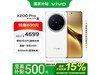 vivo X200 Pro¹256GB4069