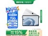 OPPO Pad SE 11Ӣƽ壬ּ676Ԫ
