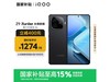 iQOO Z9 Turbo1291Ԫ