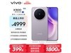 vivo X300 5G