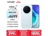 vivo X300 5Gֻ16GB+256GBһ