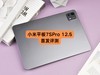 Сƽ7S Pro 12.5׷⣺O1ϳȫն