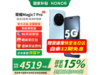 ҫMagic7 Pro 12GB+256GB ׷ֱ1800