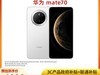 ΪMate70ɼ12GB+256GBǿ4399Ԫ