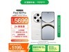 OPPO Find X8 Pro 5Gֻ16GB+512GBŻݼ5199Ԫ