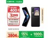 Ŭ Flip 2 5G۵ֻʱػ2740Ԫ