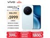 vivo X300 Proػݵ5399Ԫ