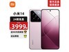 СXiaomi 14 5Gֻ16GB+512GBѩɽ۾