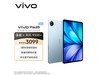 vivo Pad512GB+256GB2789Ԫ