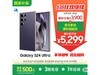 S24 Ultra 5GֻŻݣ5299Ԫ