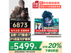 Y7000PϷ5499Ԫ