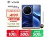 vivo X200 Pro 5GֻŻݺ3907Ԫ