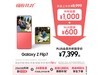 Z Flip7 5Gɺ7399Ԫ