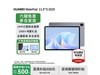 ΪMatePad 11.5S 2025һ
