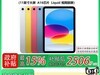 Apple iPad 11 2025¿ʱػݣ