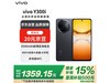 vivo Y300i 5Gīڣֽ1061Ԫ