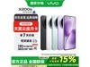 vivo X200sֵֻ2945Ԫ
