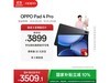 OPPO Pad 4 Proƽ3128Ԫ