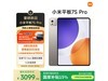 СXiaomi Pad 7S Pro 12.5Ӣƽ復Żݼ3099Ԫ