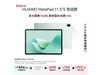 ΪMatePad 11 S鶯1614Ԫ