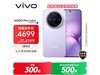 vivo X200 Pro mini 12GB+512GB ϰһ