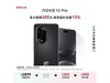 ΪHUAWEI nova 13 Proֻ256GBҫʱһ