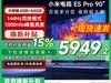 СXiaomiES Pro 90Ӣʱػ