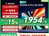 СREDMI A Pro65Ӣ144Hzˢܴʱػ