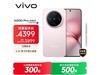 vivo X200 Pro mini 5G΢ۿֱ500Ԫ