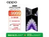 OPPO Find N5۵ֻʱػ9499Ԫ