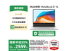 ΪMateBook D14ɫᱡʼǱʱػ