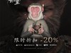 񻰣աȫƽ̨20%ۿŻ