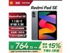 ƽRedmiPad SE 11Ӣ義679Ԫ