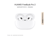 ΪFreeBuds Pro 2ؼ424Ԫ