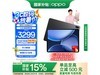 OPPO Pad 4 Proƽ壨8GB/256GBŻݼ2804Ԫ
