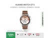 Ϊ WATCH GT5 ֱɰʱŻ