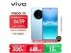 vivo Y500 8GB+256GB1146Ԫ