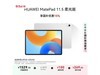ΪMatePad 11.5ƽʱػ