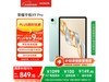 ҫ11.5Ӣƽ壬plusԱ760Ԫ