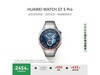 ΪHUAWEI WATCH GT 5 Pro 46mmѿŻݼ2284Ԫ