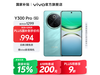 vivo Y300 Pro5GֵֻŻ