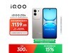 iQOO Z10xɫ12+256GŻݹ