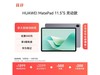 ΪMatePad 11.5 Sʱػ