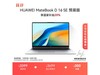 ΪMateBook D 16 SEʼǱŻݵ2704Ԫ