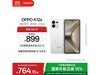 OPPO K12sâʱ696Ԫ